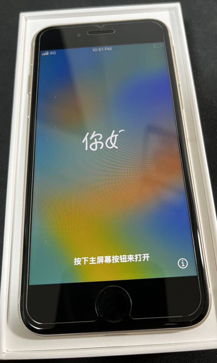 SIMフリー iPhone SE 第3世代 64GB Starlight(白) 付属品未使用 箱付き バッテリー最大容量100% おまけ付き_画像1