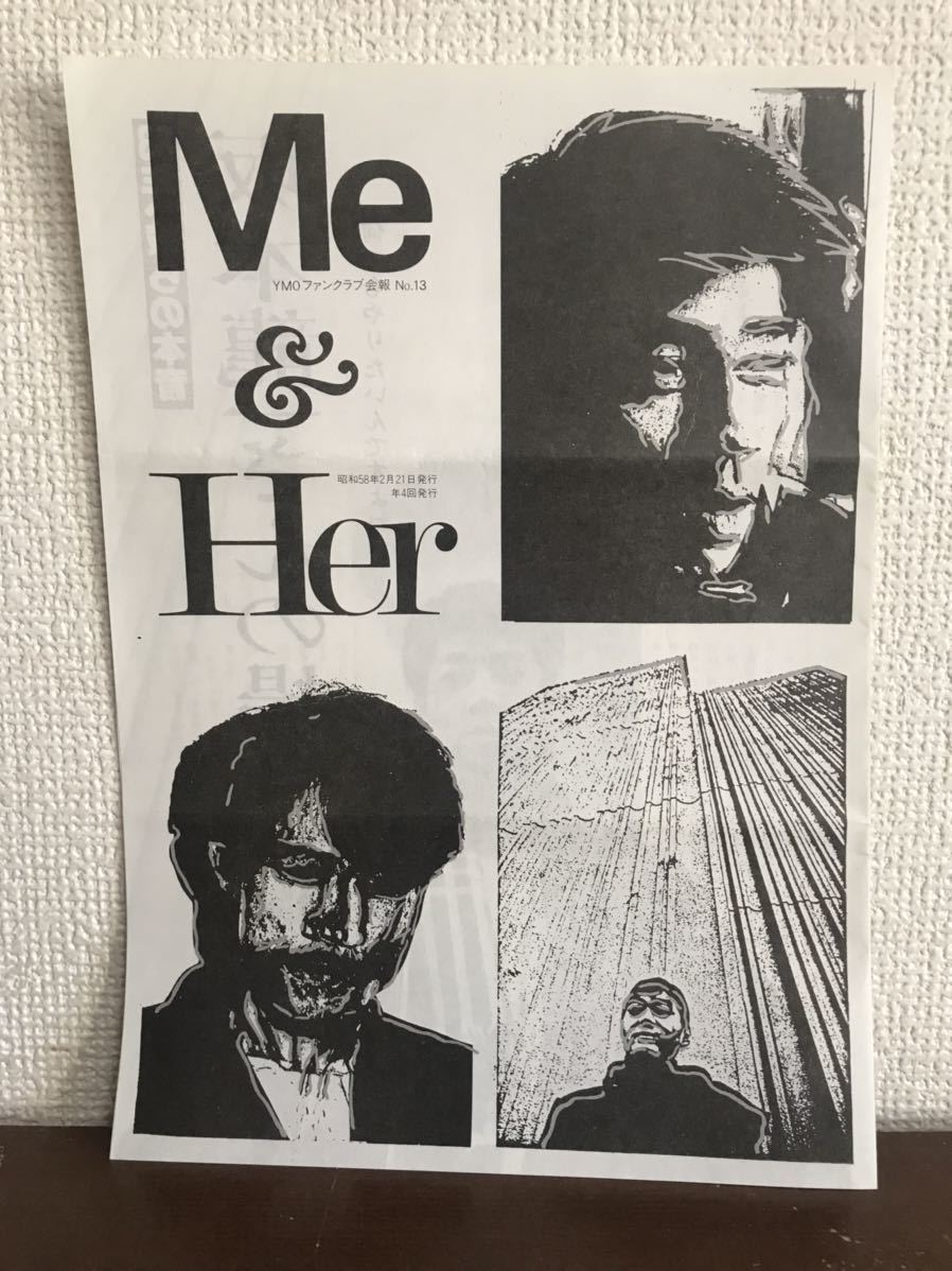 女性が喜ぶ♪ YMO ファンクラブ会報 Me&Her 1~17 全号 ミュージシャン
