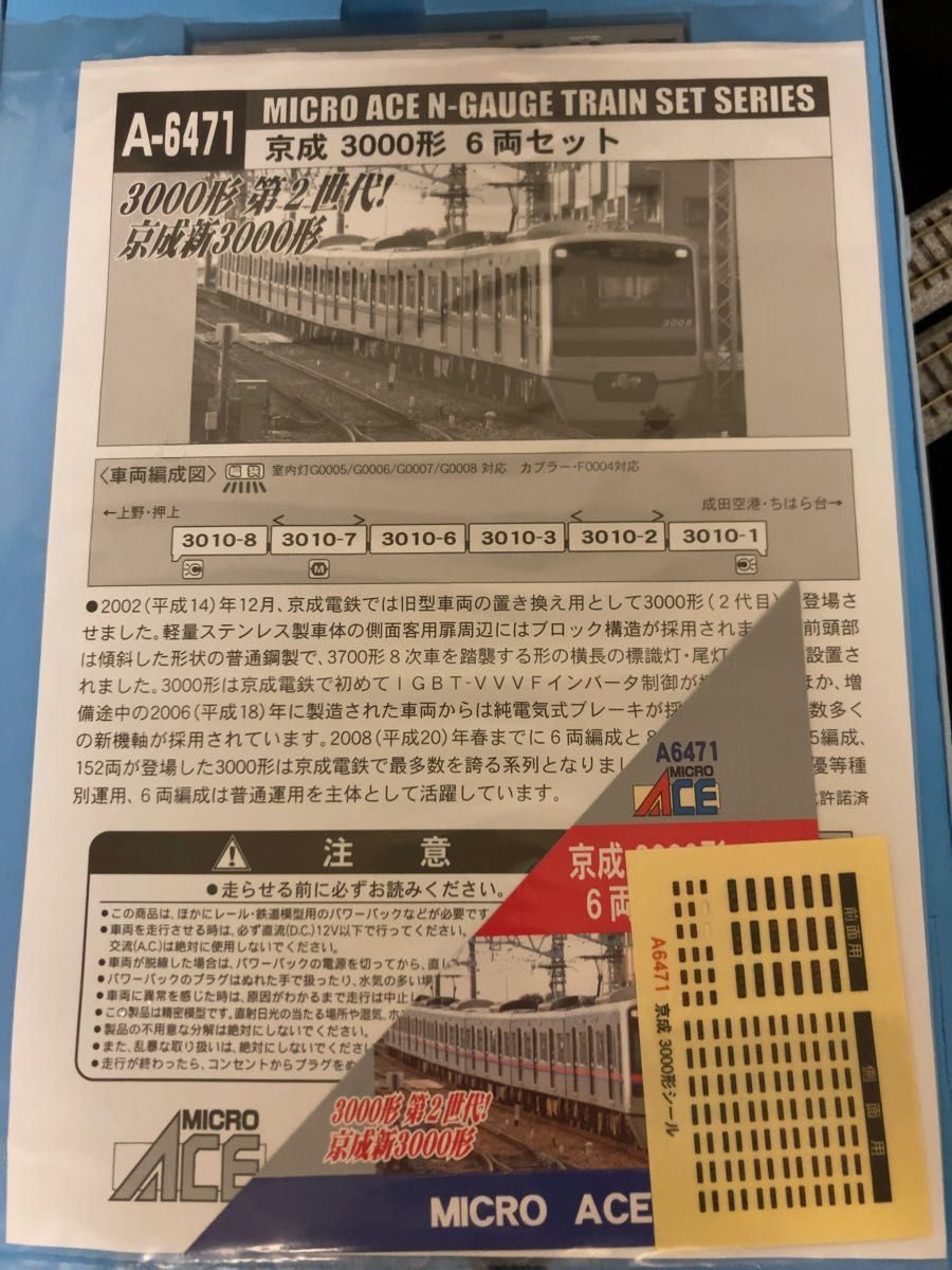マイクロエース 京成 3000形|Yahoo!フリマ(旧PayPayフリマ) マイクロエース 京成 3000形|Yahoo!フリマ(旧PayPayフリマ)