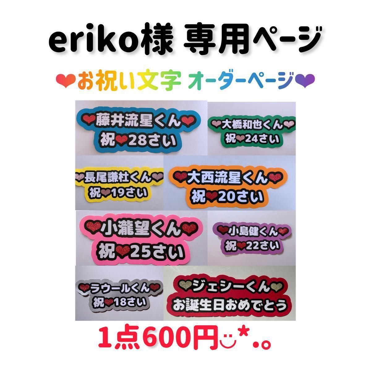 eriko様 専用ページ｜PayPayフリマ