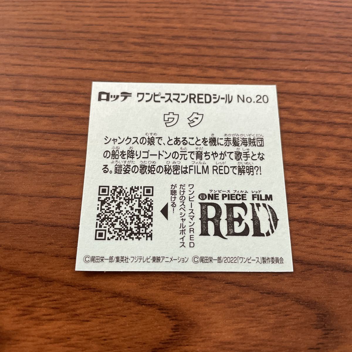 ワンピースマンチョコ RED ビックリマン ウタ No.20の画像2