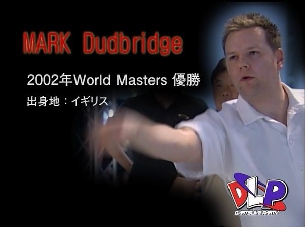 04-55【即決】★送料無料★新品ケース付★ダーツ★DARTS LIVE PARTY 2006 東京ビッグサイト★115分★マーク・ダッドブリッジ★他_再生画面一部キャプチャ