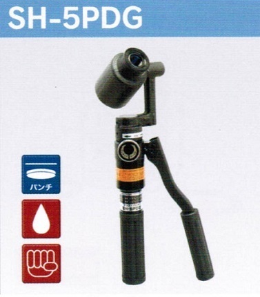 ⑤新品 泉精器 SH-5PDG 油圧式パンチャ－ 替刃別売 新品