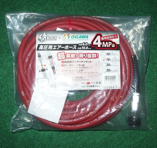 十川 高圧用エアーホース 内径6mmx長さ15m 最高使用圧力4MPa 超柔軟 滑り抜群 新品 侍BLACK クワトロホース 806061312