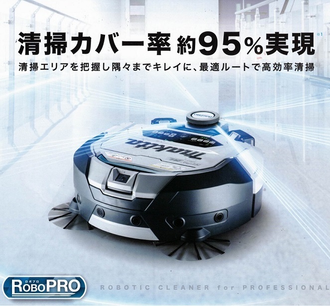 ⑥新品 マキタ RC300DZ ロボットクリーナー 2つのセンサ－で部屋形状を正確にマッピング 本体のみ バッテリ・充電器別売 新品 