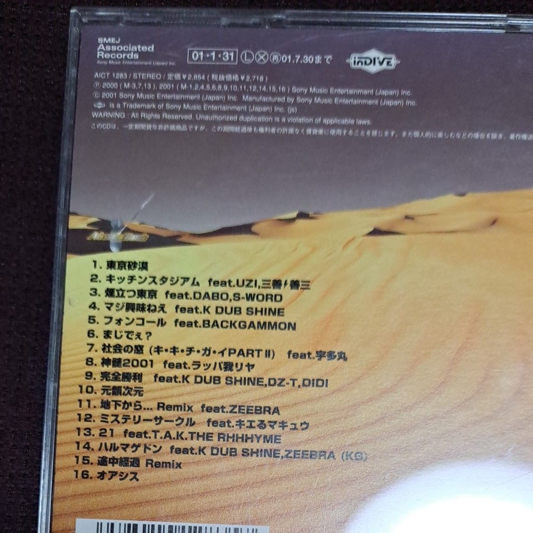 東京砂漠／ＤＪ ＯＡＳＩＳ 日本語ラップ 中古CD 