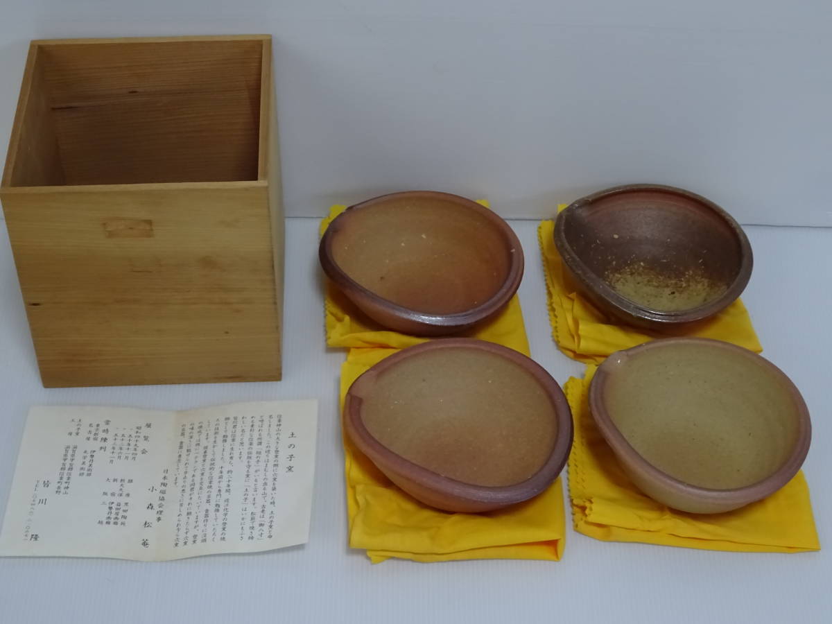  unused long-term keeping goods Shigaraki . earth. . kiln one-side . small bowl 4 point . river . direction attaching tableware also box cover none 