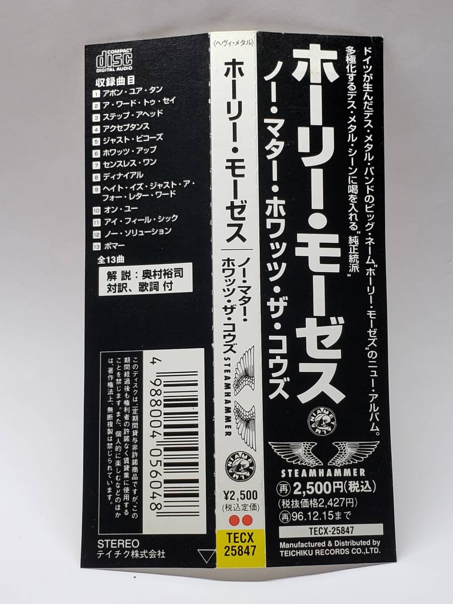 HOLY MOSES/NO MATTER WHAT'S THE CAUSE/ホーリー・モーゼス/ノー・マター・ホワッツ・ザ・コウズ/国内盤CD/帯付/1994年/7thアルバム/廃盤_画像3