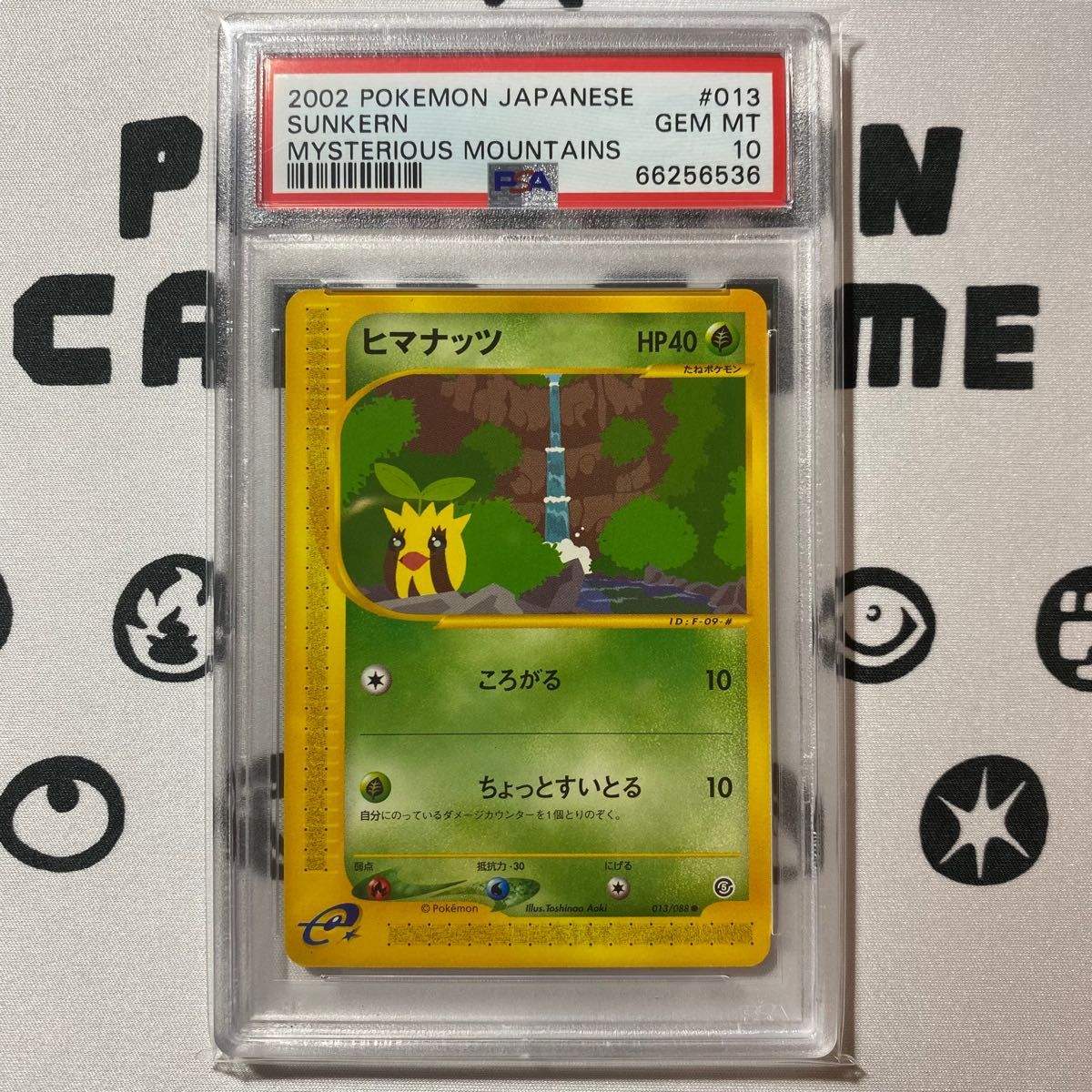 psa10 ヒマナッツ ポケモンカードe 第5弾 アンリミ