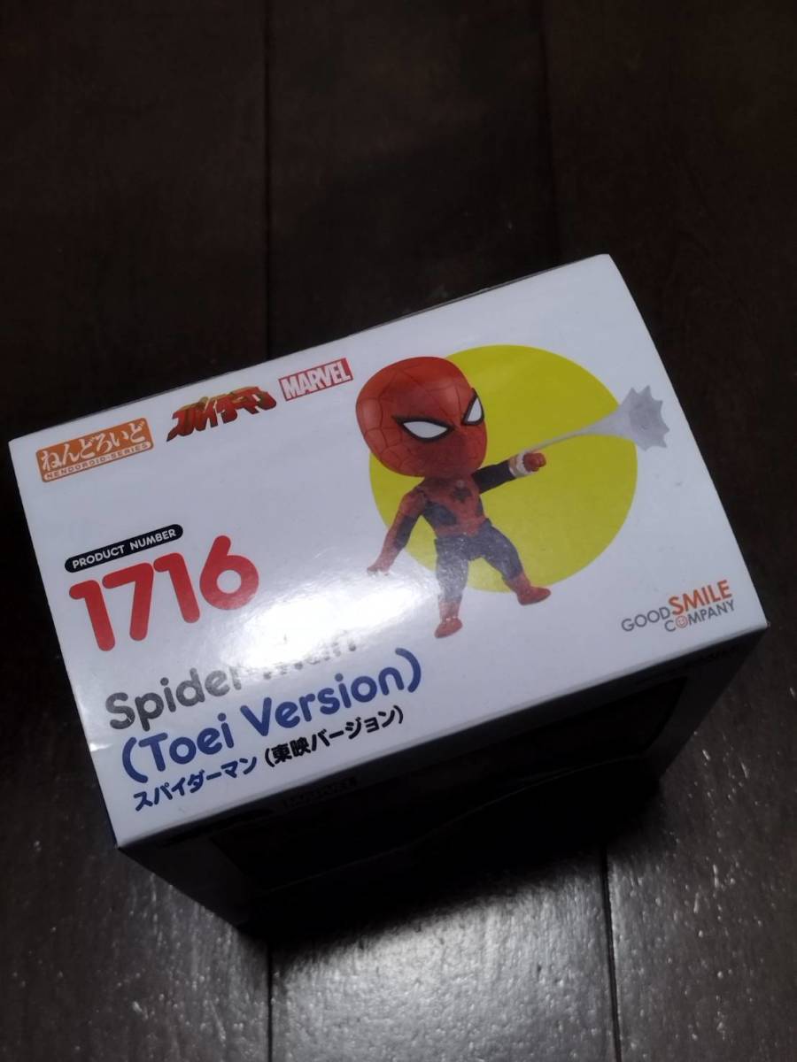 ねんどろいど マーベル 『スパイダーマン』東映TVシリーズ スパイダーマン [東映バージョン] ノンスケール ABS&PVC製 塗装済みの画像3