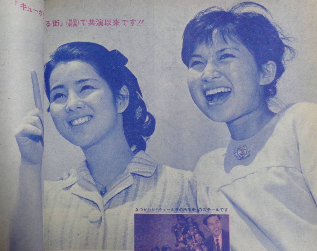 Yahoo!オークション - 明星 1967年7月号 吉永小百合/由美かおる Yahoo!オークション - 明星 1967年7月号 吉永小百合/由美かおる