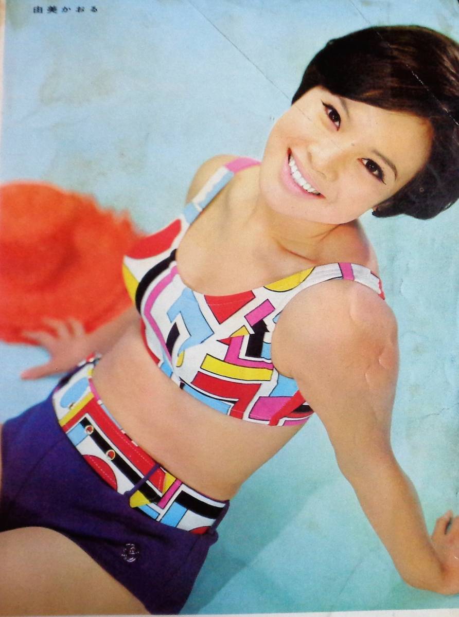 Yahoo!オークション - 明星 1967年7月号 吉永小百合/由美かおる Yahoo!オークション - 明星 1967年7月号 吉永小百合/由美かおる