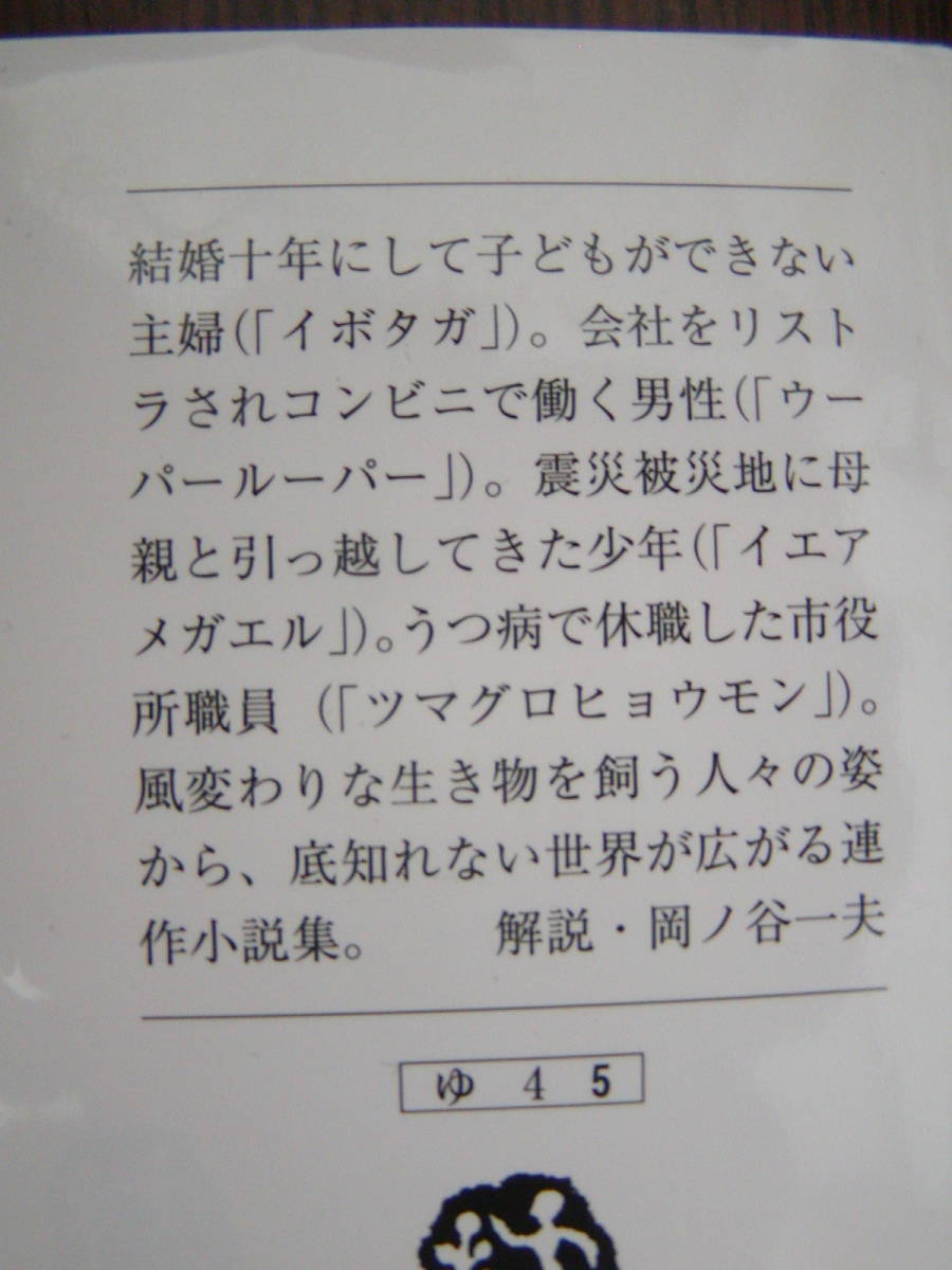 [ библиотека книга@] Yu Miri [.. человек ][JR Ueno станция парк .] библиотека книга@2 шт. комплект 