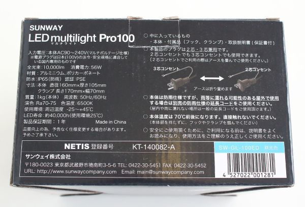 ◆ SANWAY LED マルチライト Pro100 SW-GL-100ED 【未使用】◆NHC08633　サンウェイ multilight 白昼色_画像5