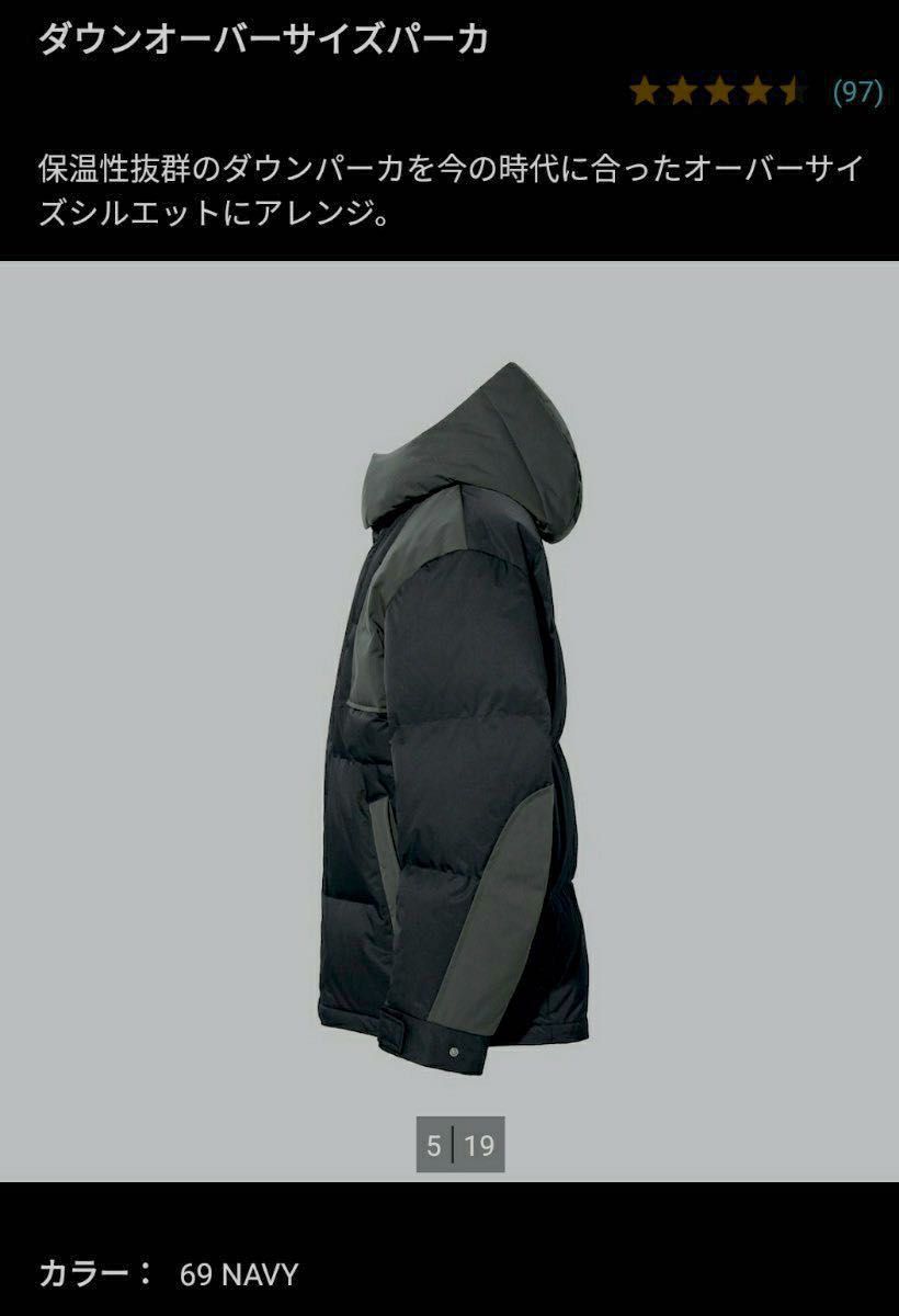 ダウンオーバーサイズパーカーユニクロプラス J 新品タグ付き XS ダウンオーバーサイズパーカーユニクロプラス J 新品タグ付き XS
