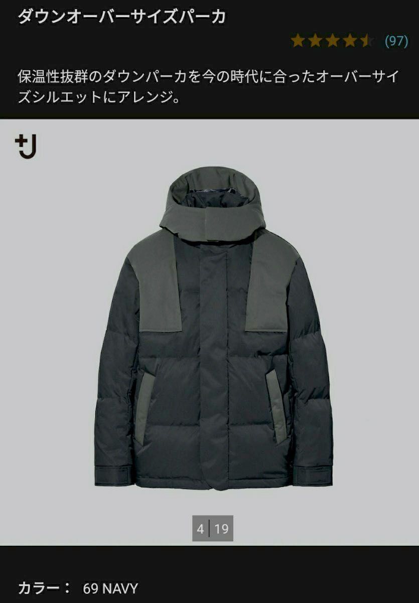 ダウンオーバーサイズパーカーユニクロプラス J 新品タグ付き XS ダウンオーバーサイズパーカーユニクロプラス J 新品タグ付き XS