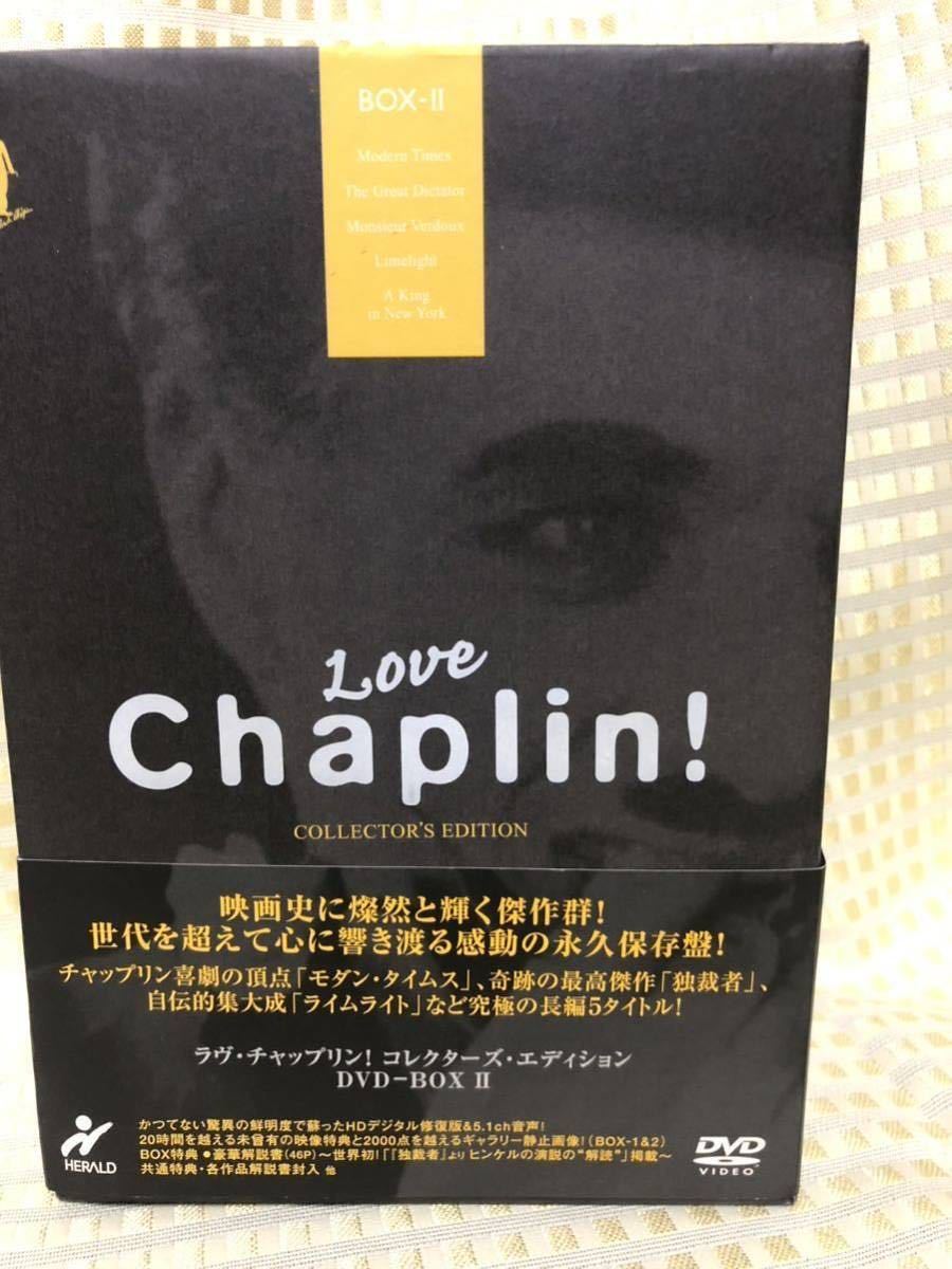 ラヴ・チャップリン 1+2 DVD-BOXセット コレクターズエディション LOVE
