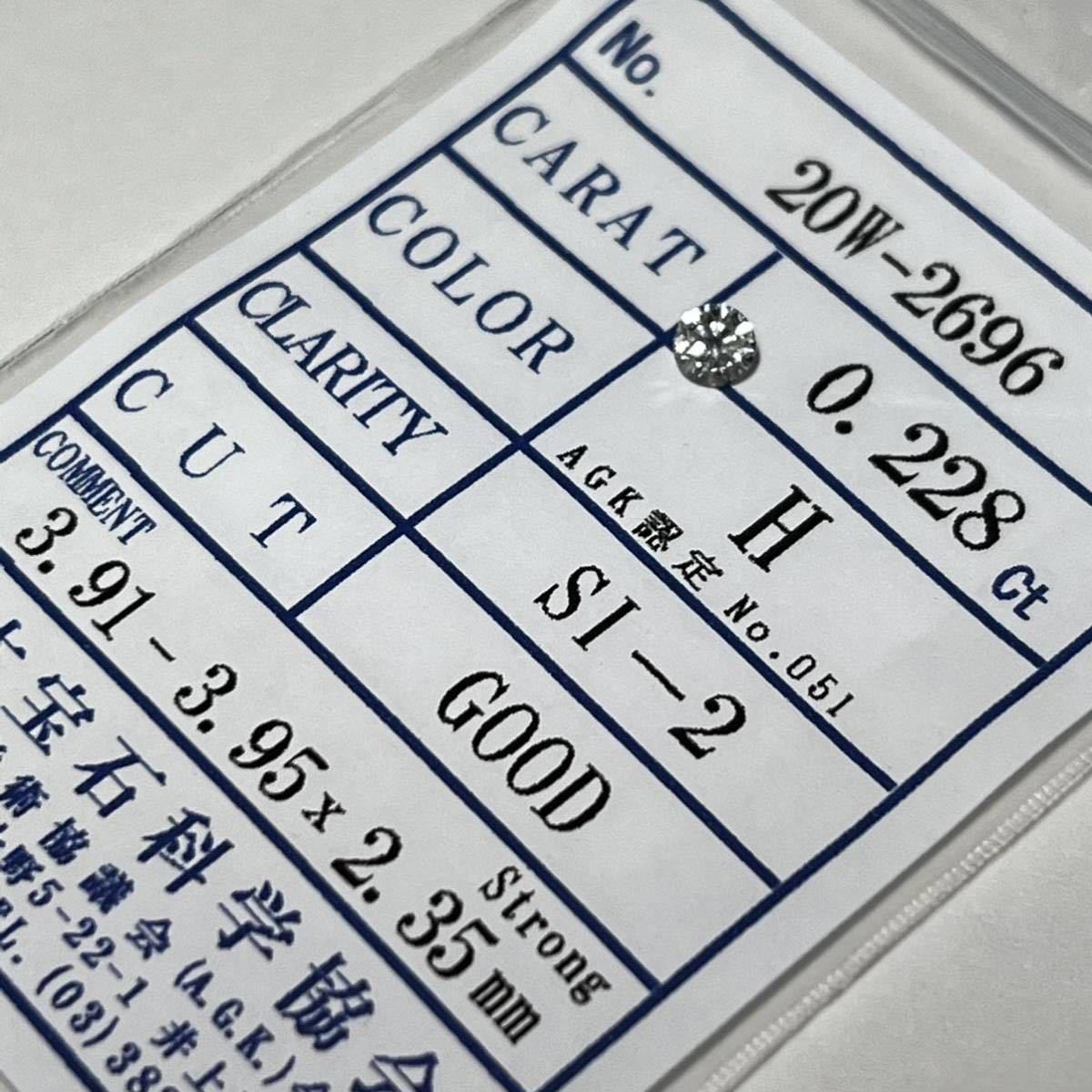 ヤフオク! - 1円~【ルースおまとめ3点】ダイヤモンド総 0.69ct 