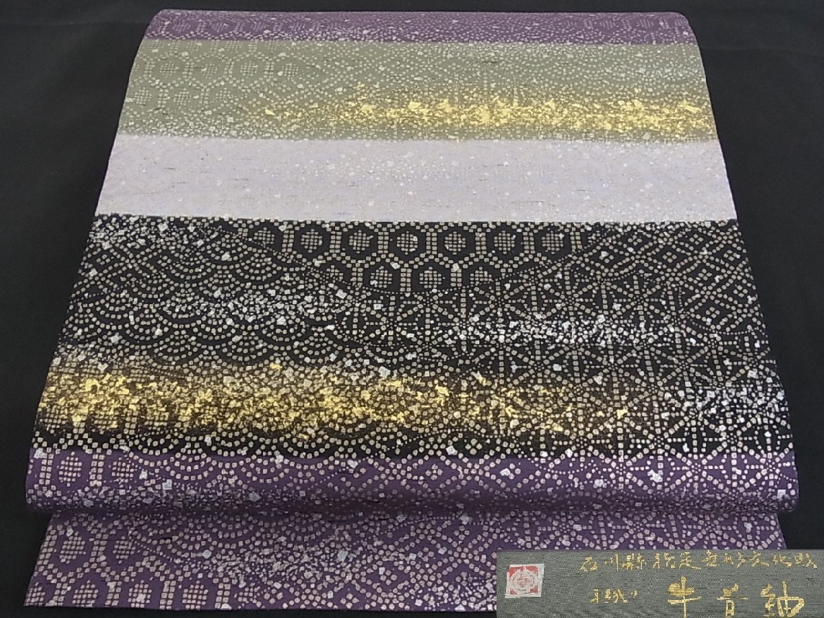 正絹　石川県無形文化財　手織り　牛首紬　袋帯（６５０） 着物 最旬ダウン