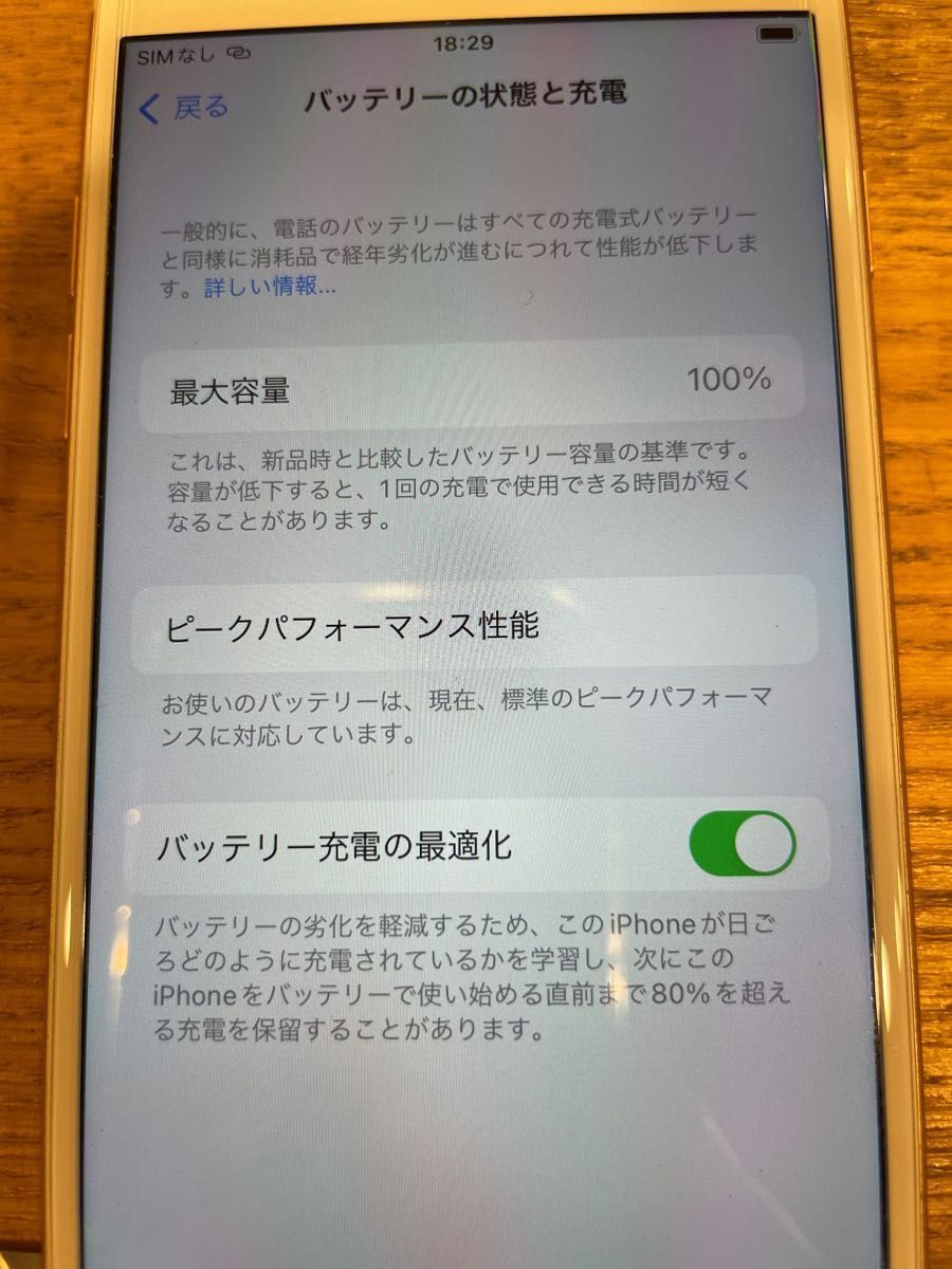 iPhone8 64g SIMロック解除済　バッテリー100% 美品