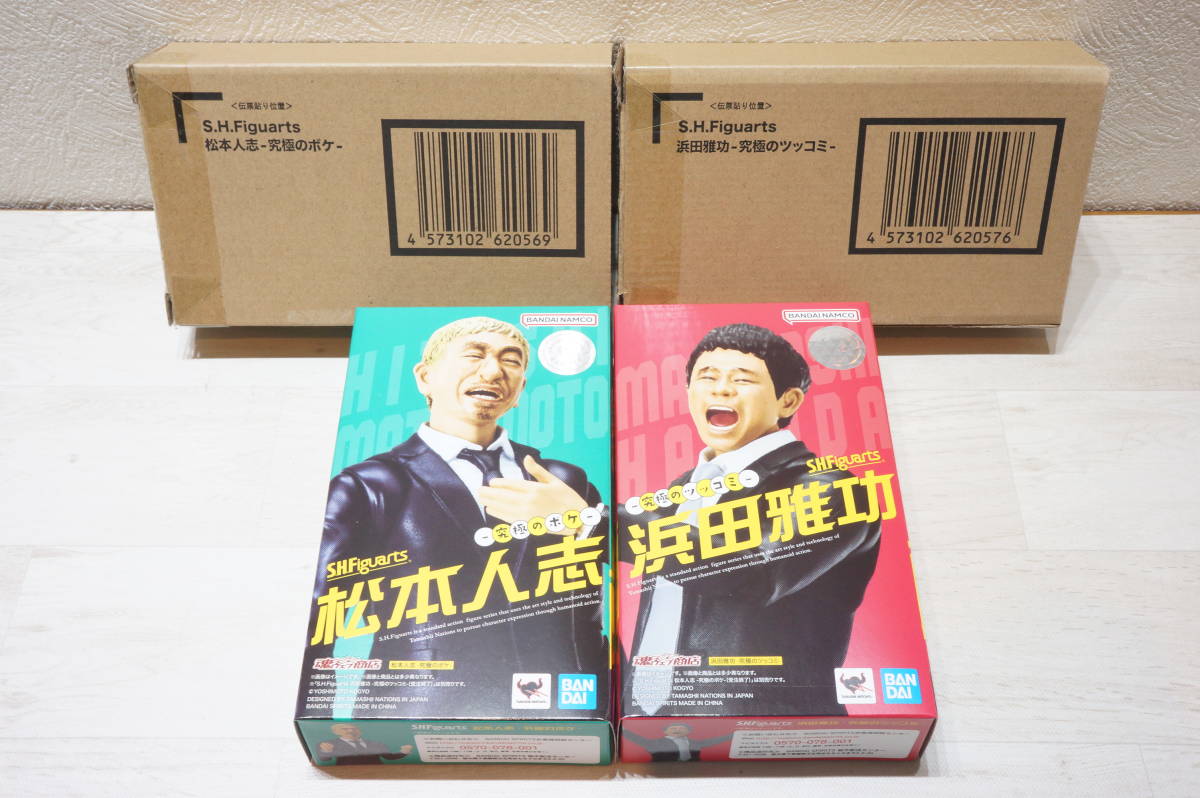 印象のデザイン 【A22U】2点セット! S.H.Figuarts ダウンタウン 松本