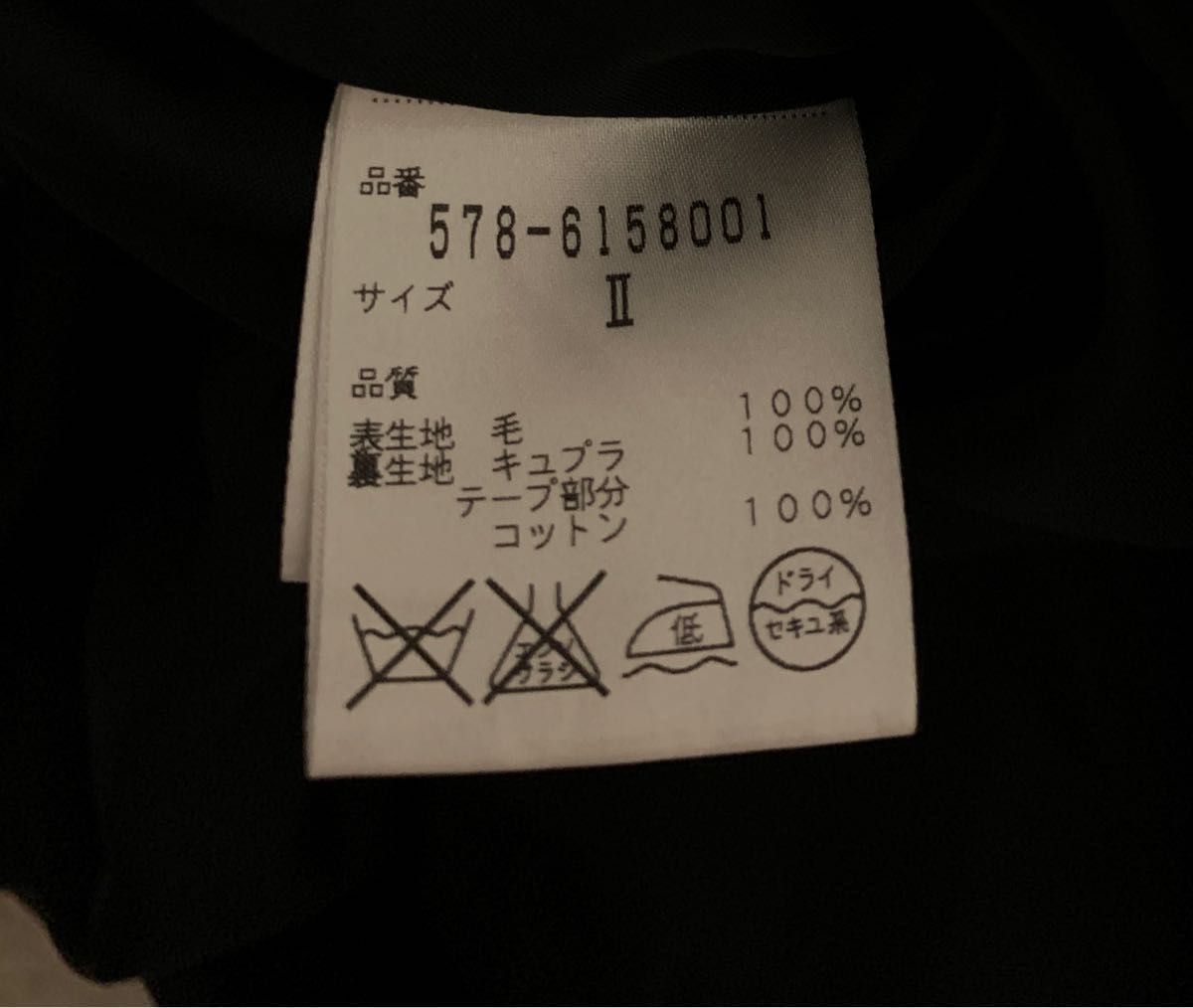 2月末迄の出品【美品 マーガレットハウエル】ウールワンピース 2月末迄の出品【美品 マーガレットハウエル】ウールワンピース