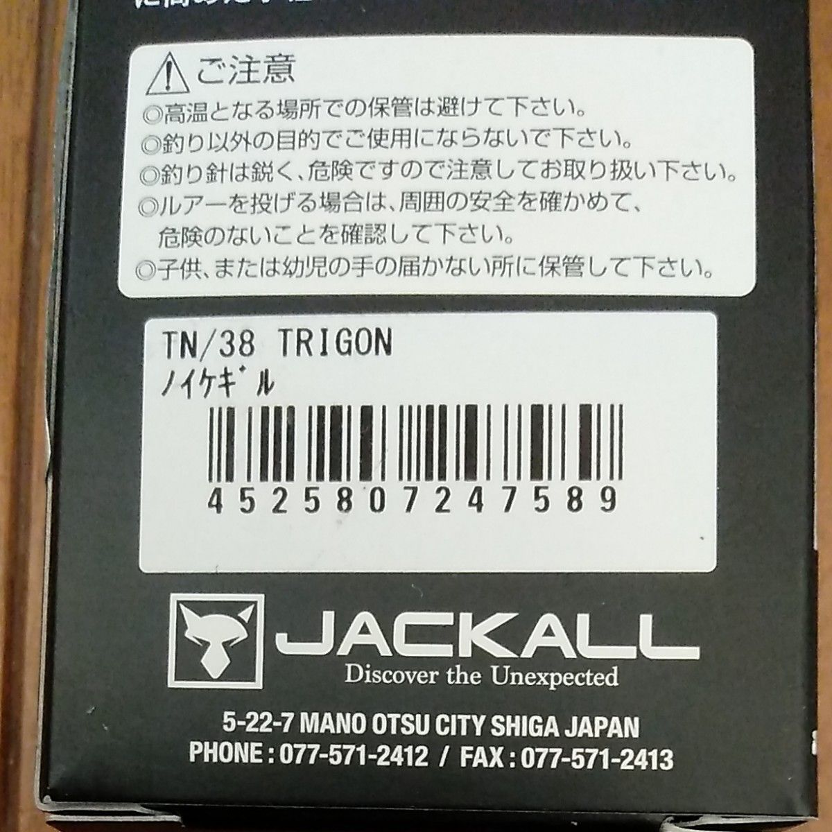 JACKALL ジャッカル　TN38トリゴン ソウルシャッド（シュリンプカスタム）　2個セット　