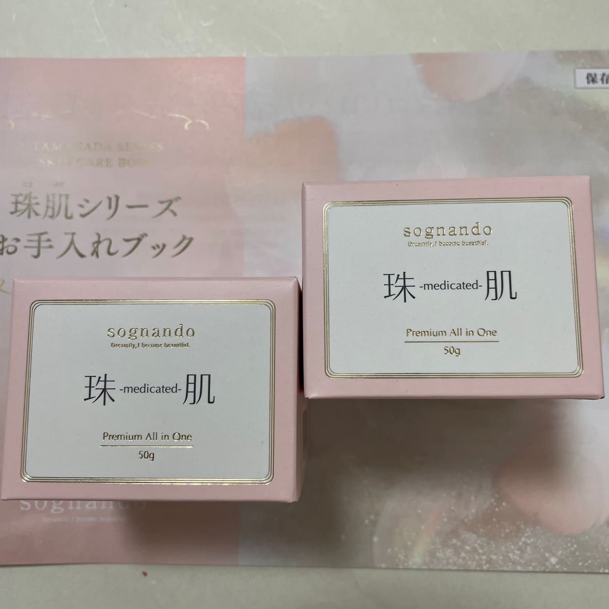 最大72%OFFクーポン ソニャンド 珠肌シシオール 美容ジェルクリーム