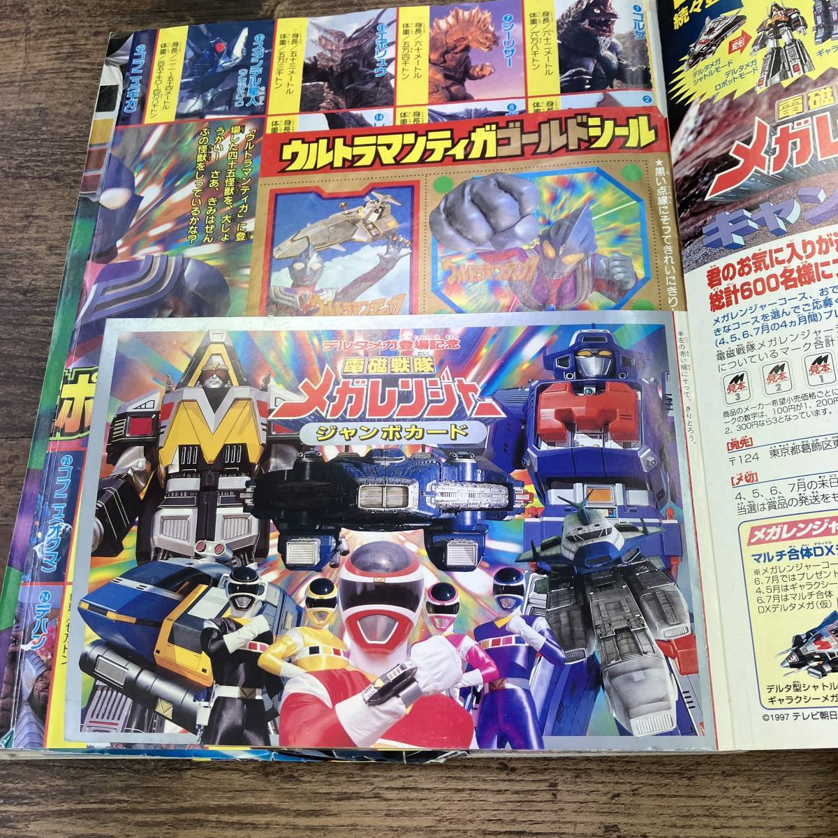 Yahoo!オークション - Z-6204 テレビマガジン 1997年7月号 Yahoo!オークション - Z-6204 テレビマガジン 1997年7月号