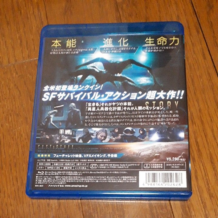 【国内盤ブルーレイ】 スプートニク (2021/7/2発売)　Blu-ray