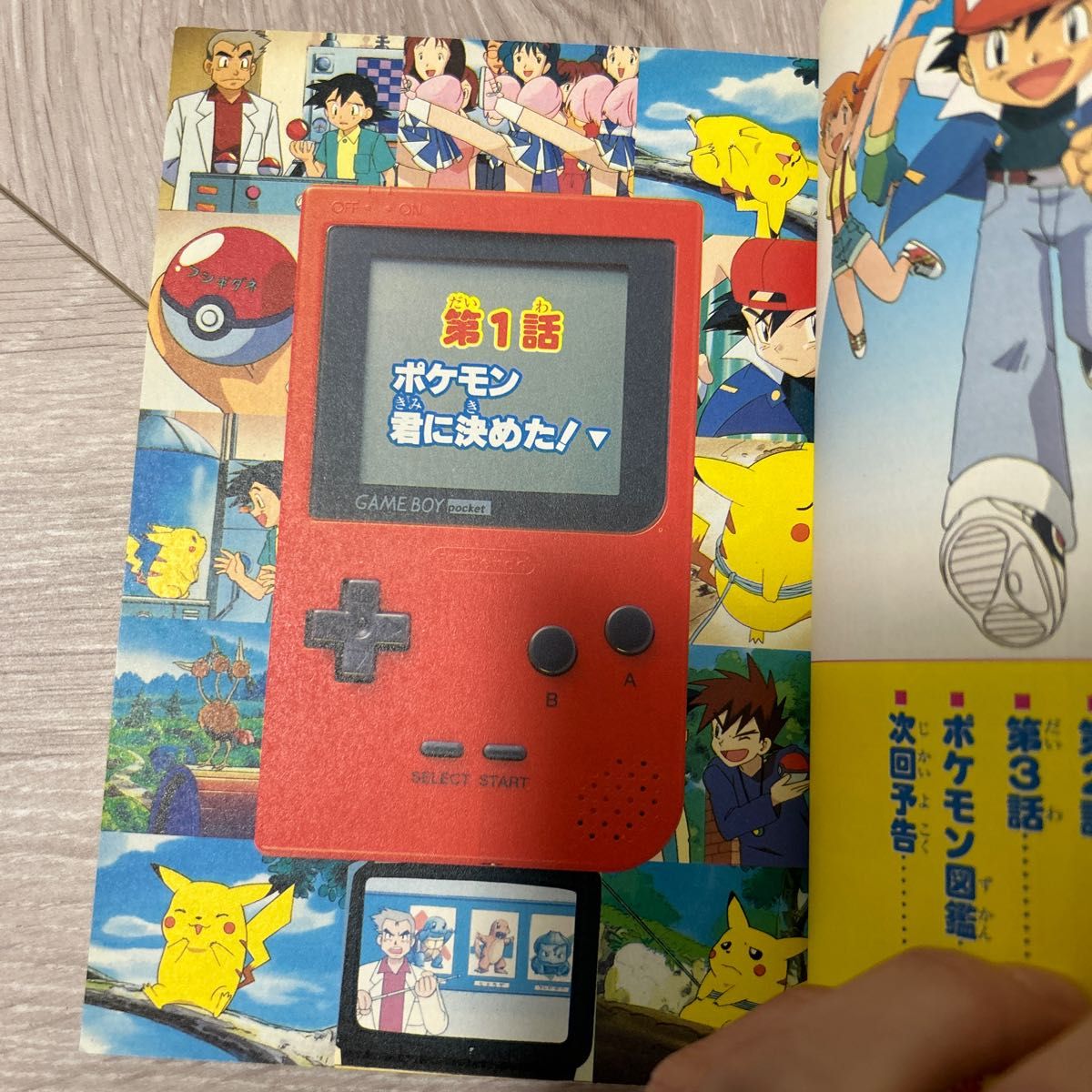 ポケットモンスター 1 (てんとう虫コミックス・アニメ版) 田尻智/原作