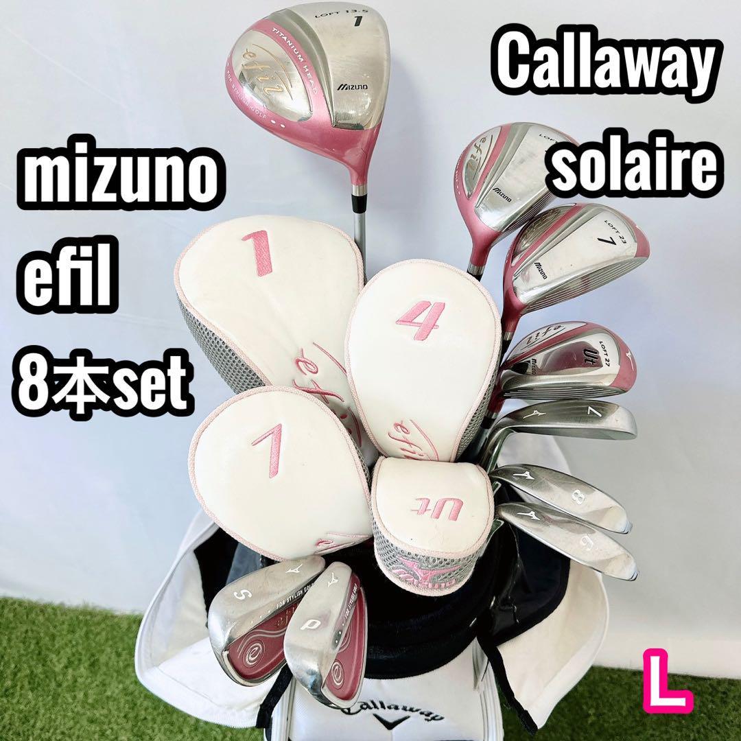 レディース！美品❗️MIZUNO ミズノ efil エフィル 女性用ゴルフセット-