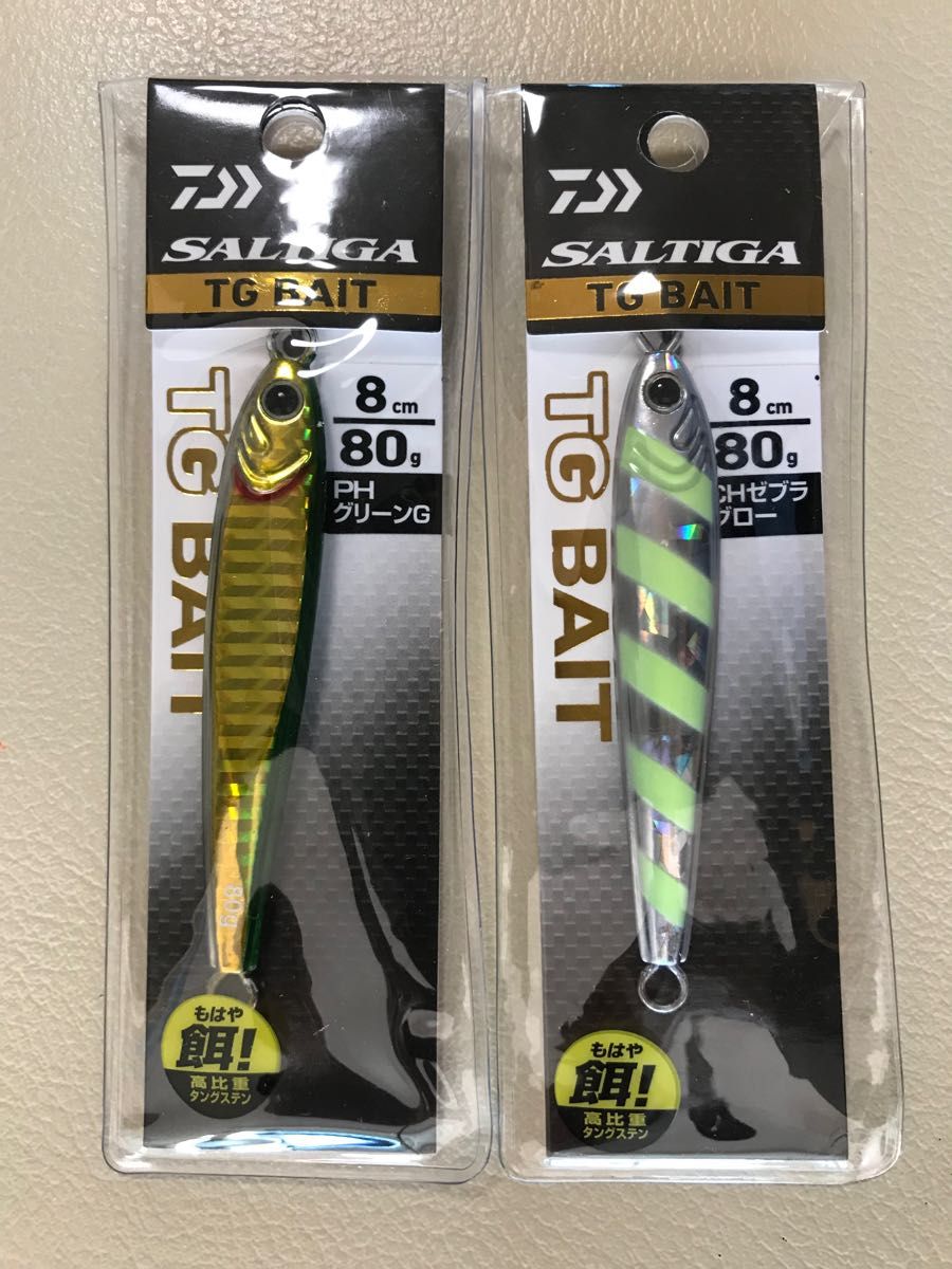 ダイワソルティガ TGベイト 80g×2 PHグリーンゴールド CHゼブラグロー-