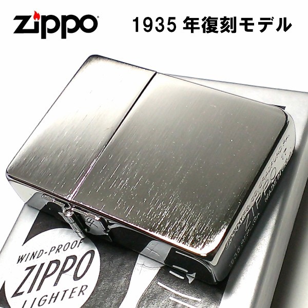 ZIPPO ライター ジッポ 1935 復刻レプリカ シルバーサテン 無地 3バレル シンプル かっこいい アンティーク 角型 メンズ ギフト プレゼント_画像1