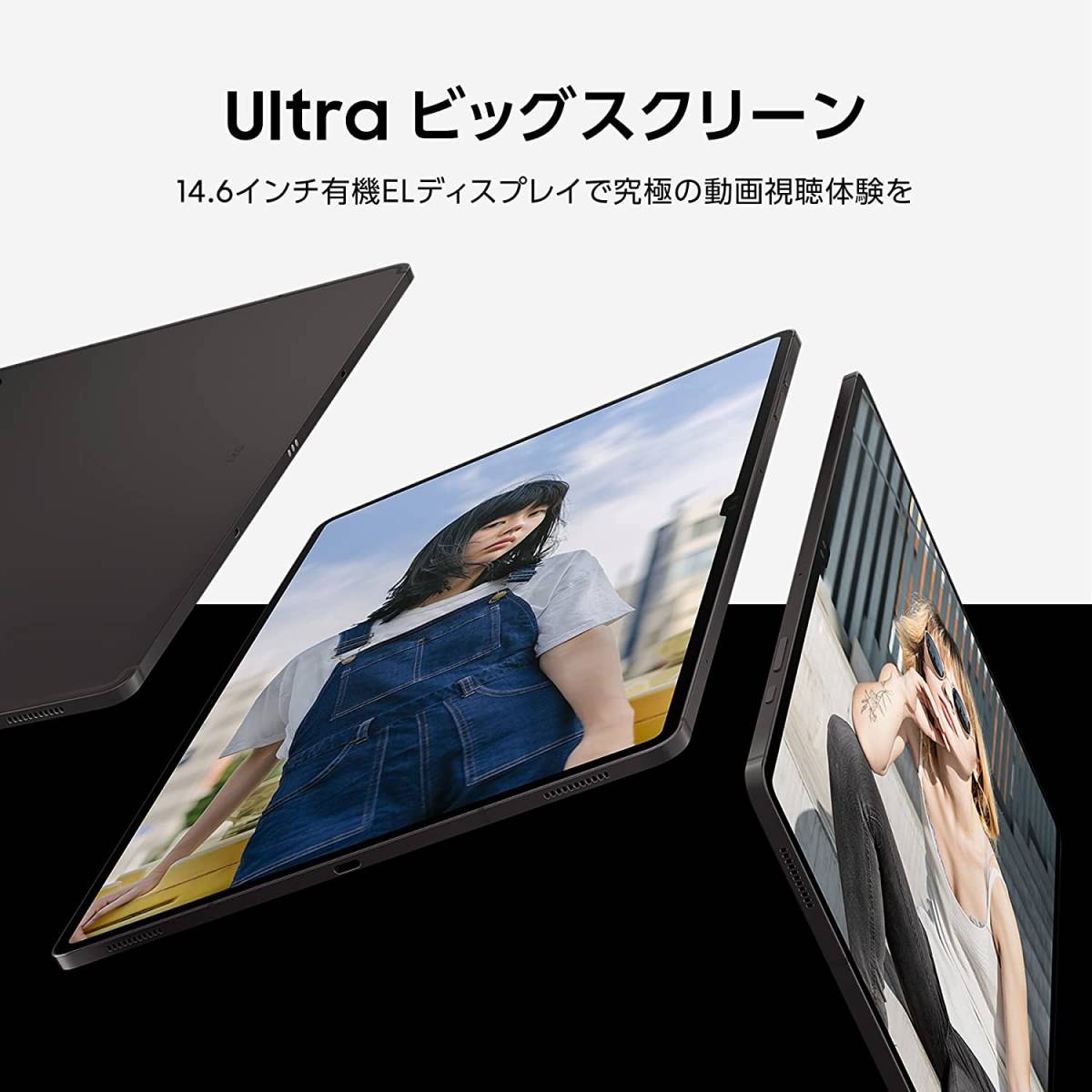 新品未開封】Galaxy Tab S8 Ultra 256GB 14.6インチ/120Hz/画面内指紋