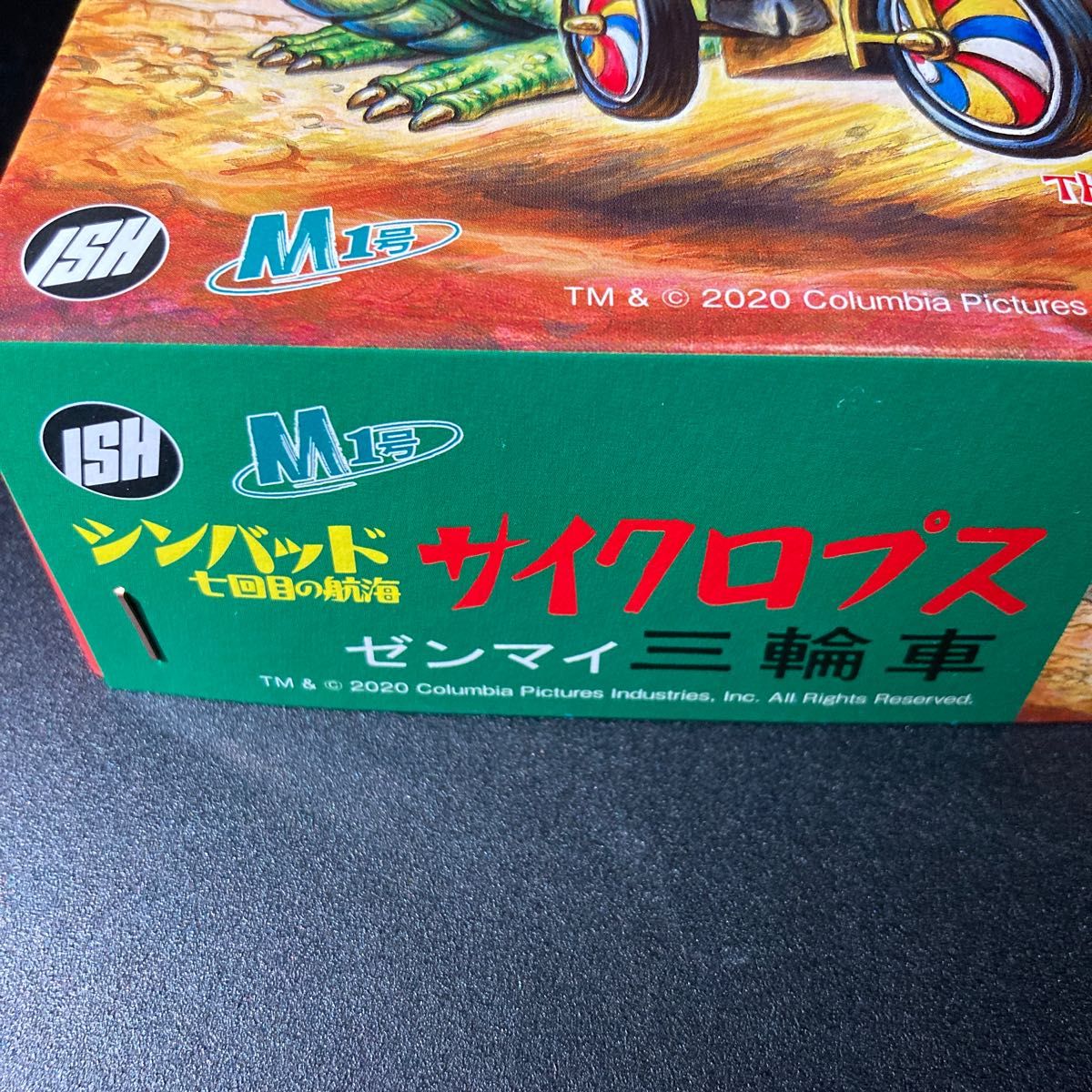 サイクロプス 三輪車 シンバッド七回目の航海 | noonanwaste.com