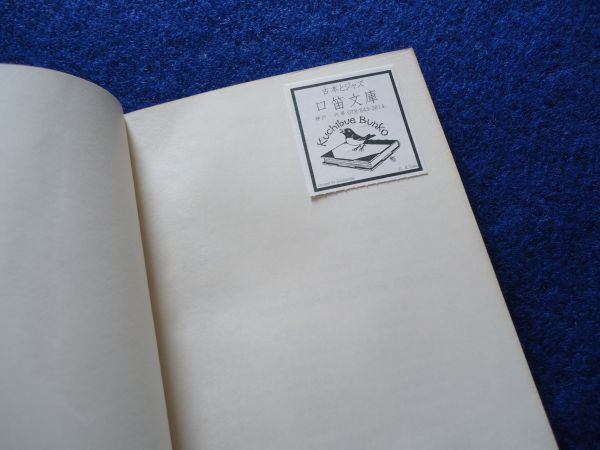 ◆2  スキー入門  中沢義直 / カラーブックス 昭和45年,初版,元ビニールカバー付の画像10