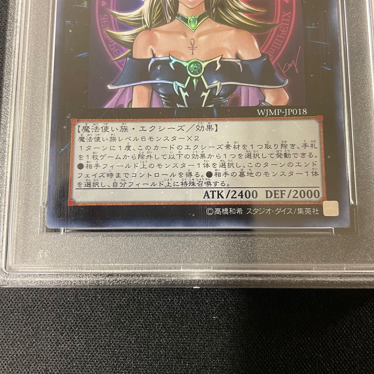 マジマジ マジシャンギャル WJMP-JP018 ウルトラ　PSA10 美品　遊戯王　PSA鑑定品PSA