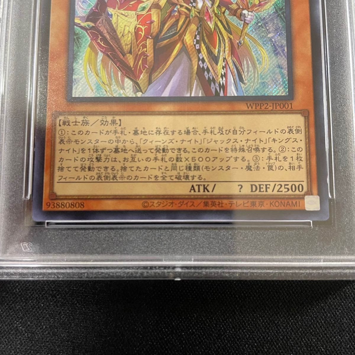 遊戯王　【PSA10】アルカナトライアンフジョーカー　良座標　シク　美品　鑑定品 シークレットPSA