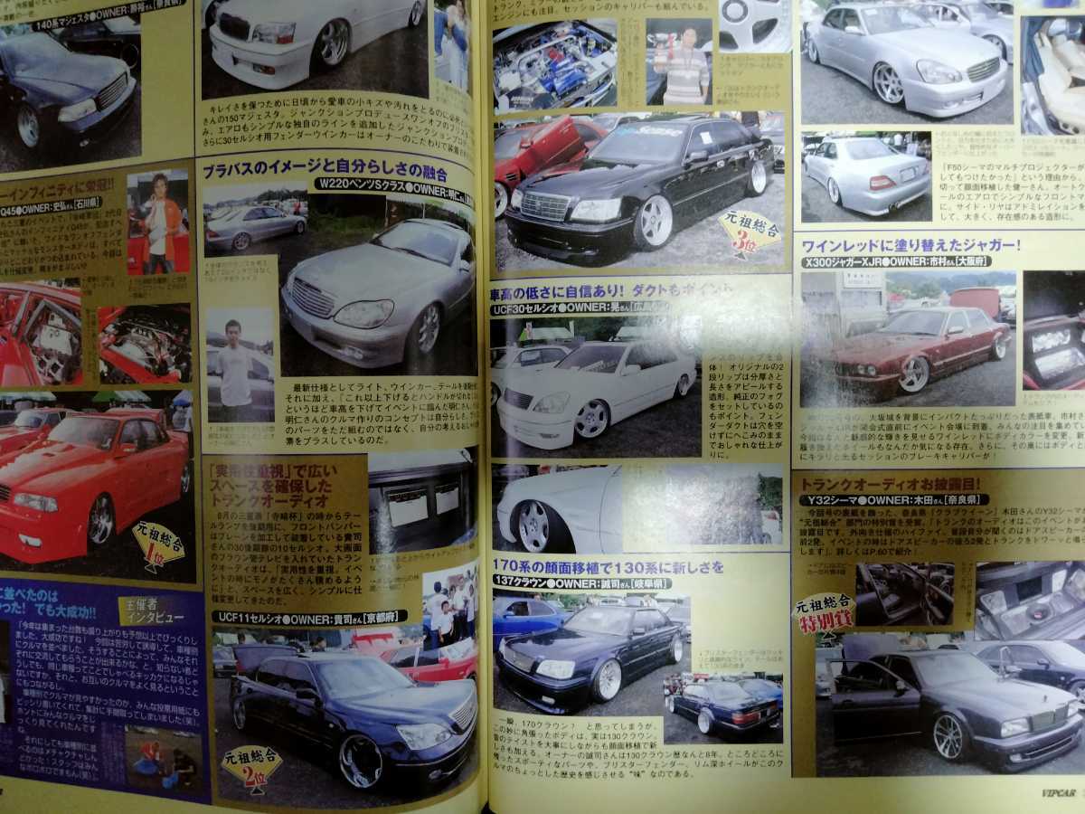 VIP CAR 2004年12月号 木田氏Y32シーマ 表紙 当時 有名オーナー掲載 貴重資料の画像4
