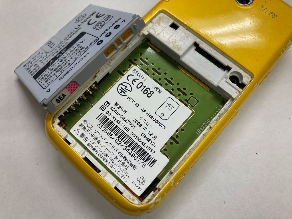 AA806 softbank 830SH yellow 