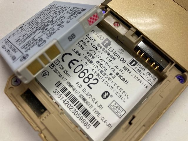 AB146 SoftBank 830T ゴールド_画像3