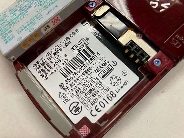 AB187 SoftBank 930N красный 