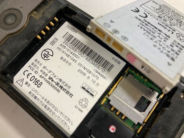 AB190 SoftBank 703SH черный 