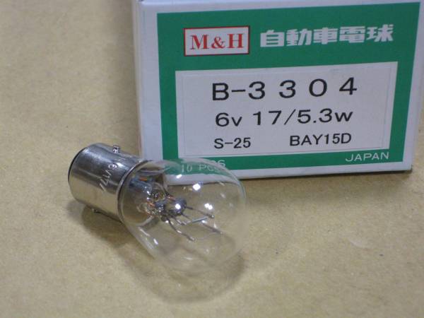 ■新品ストップ&テールバルブ■6V17/5.3W S25 BAY15D クリアー■M&H スタンレー 小糸製作所 B3304 B-3304 1228451430_画像3