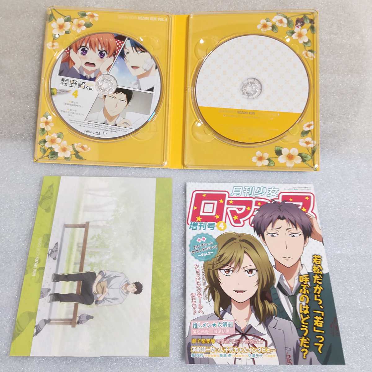 月刊少女野崎くん 初回生産版　Blu-ray 全巻セット