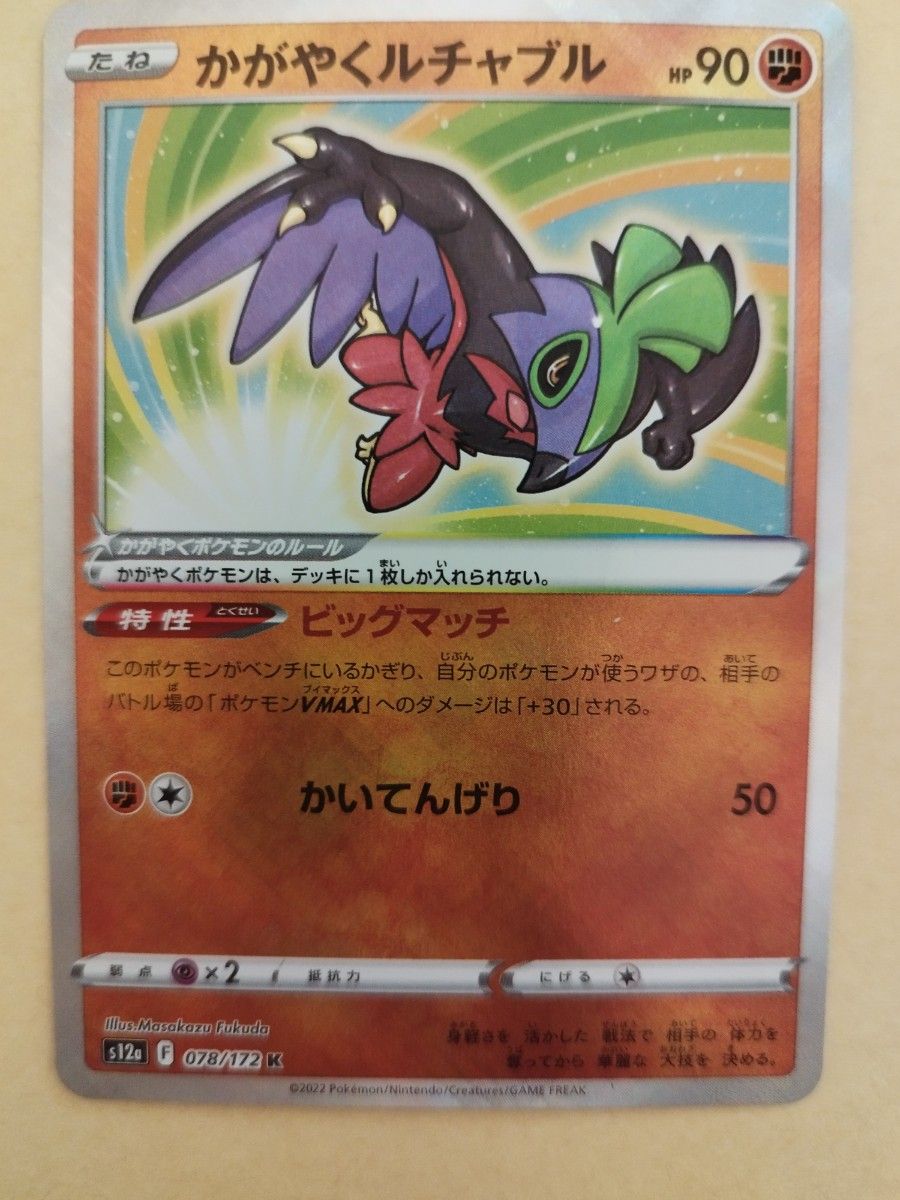 ポケモンカード シェイミ ポケカ かがやく かがやくシリーズ ポケモンカード シェイミ ポケカ かがやく かがやくシリーズ