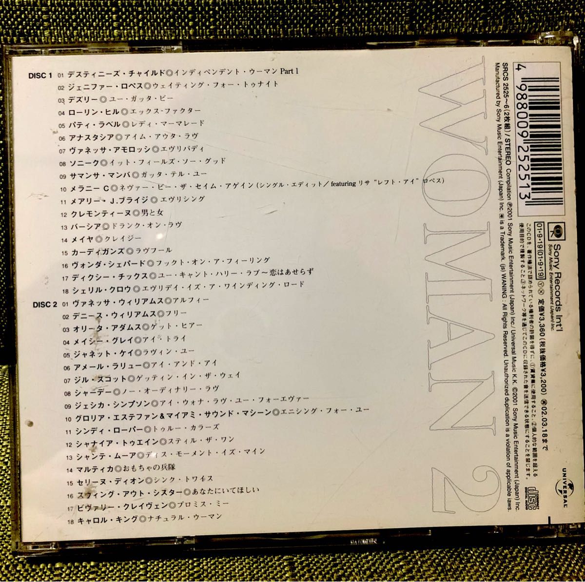 【送料無料】大ヒット！洋楽CDオムニバス『WOMAN 2』/女性アーティストオムニバス