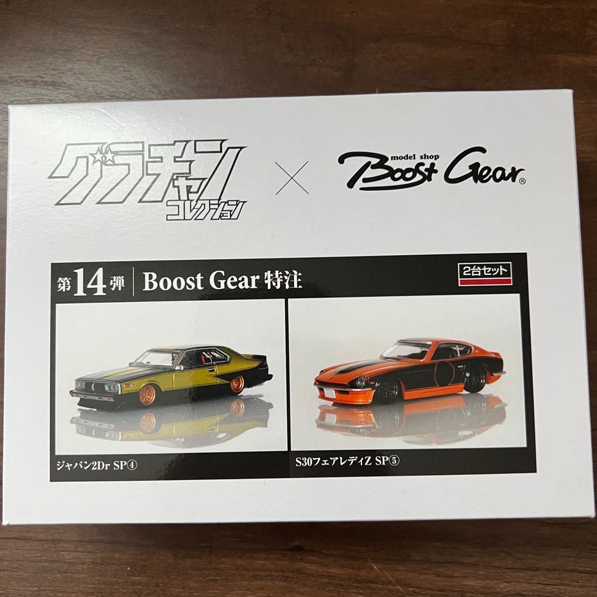 グラグラ グッズ Boost Gear 特注 グラチャンコレクション 14 ジャパン2Dr SP S30