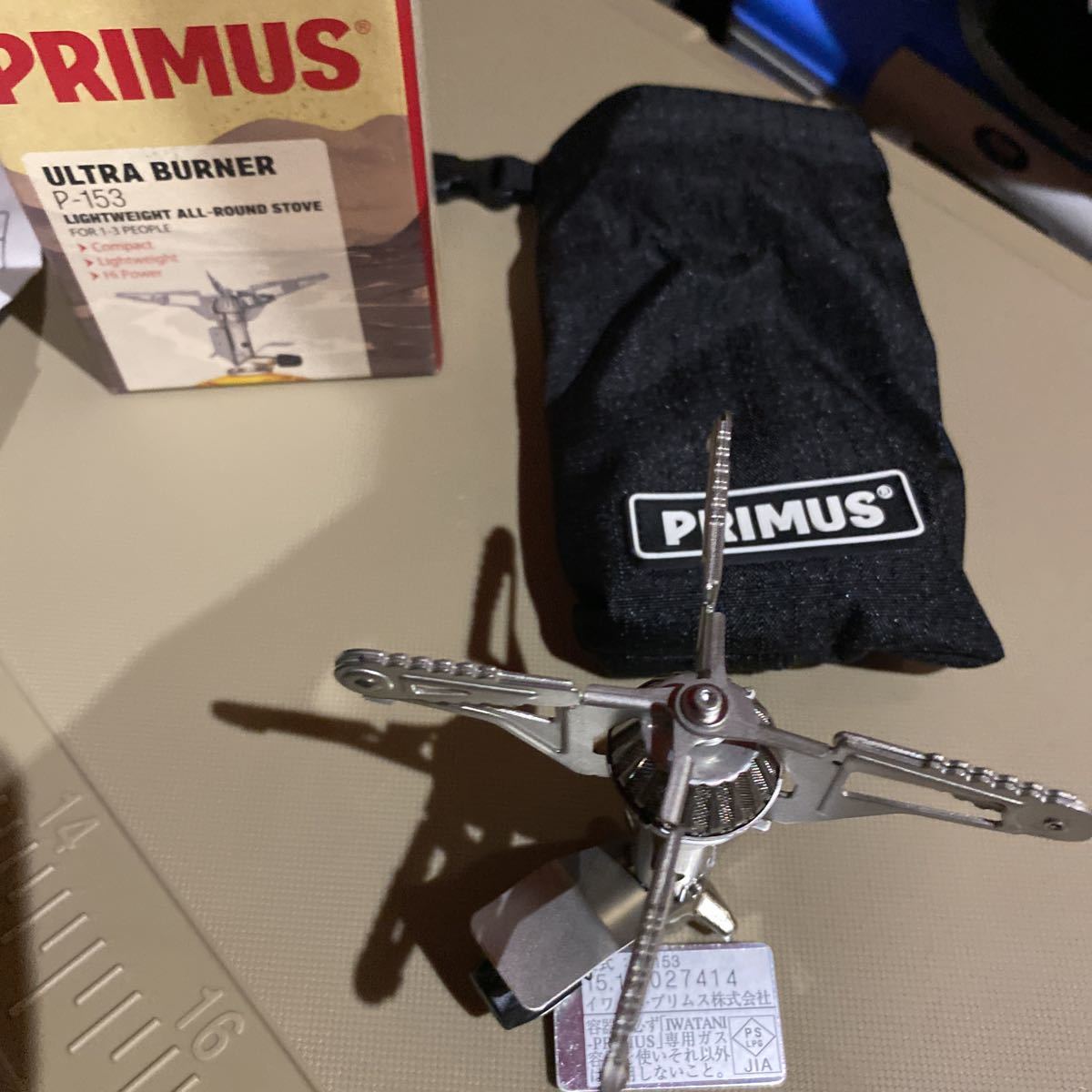 PRIMUS プリムス ウルトラバーナー　P-153